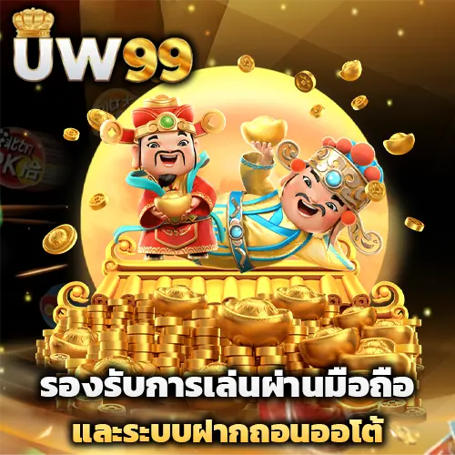 uw99pgth