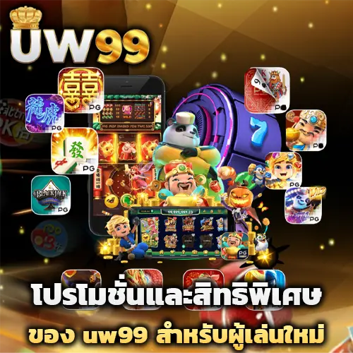 uw99 casino