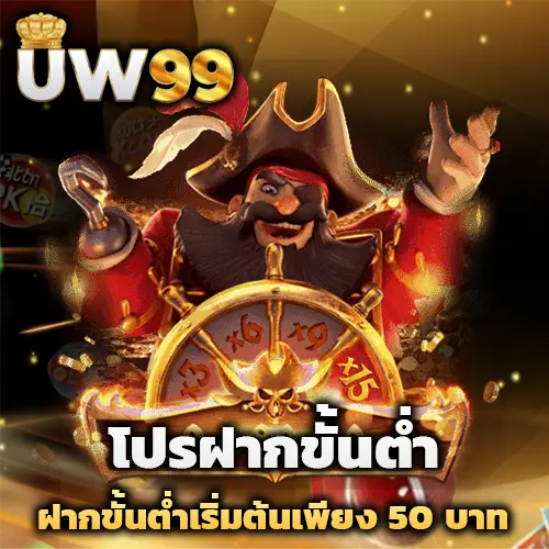 uw99