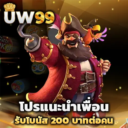 uw99