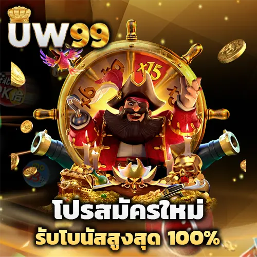 uw99